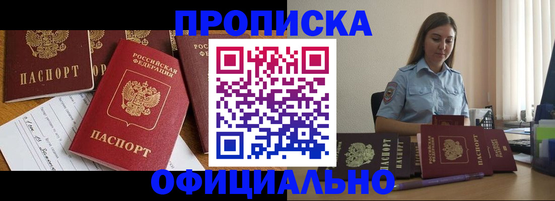 купить прописку в Нижней Туре
