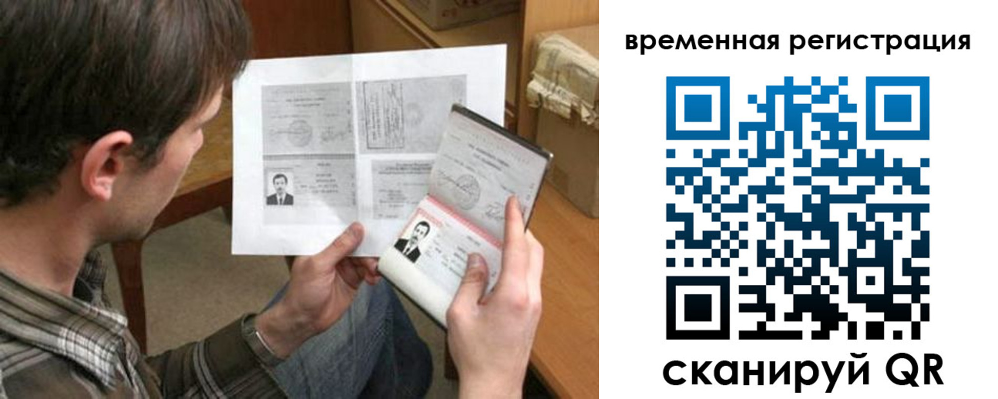 временная регистрация для школы в Нижней Туре