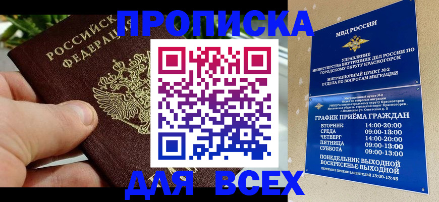 прописка иностранных граждан в Нижней Туре