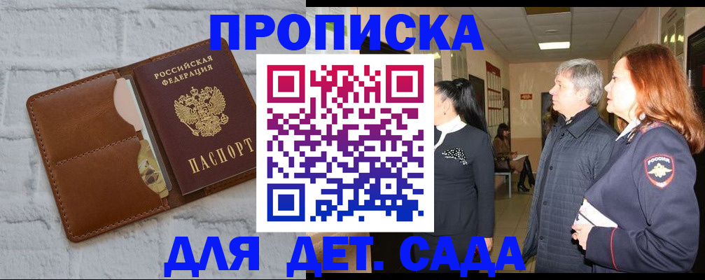 прописка штамп в Нижней Туре