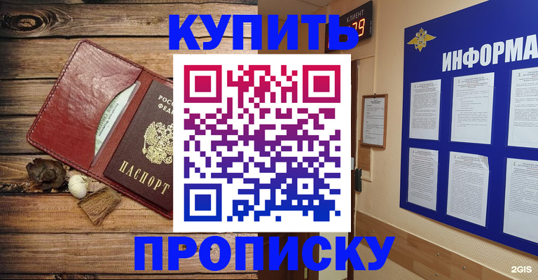 прописка ребенка в Нижней Туре