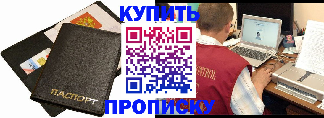 прописка регистрация в Нижней Туре